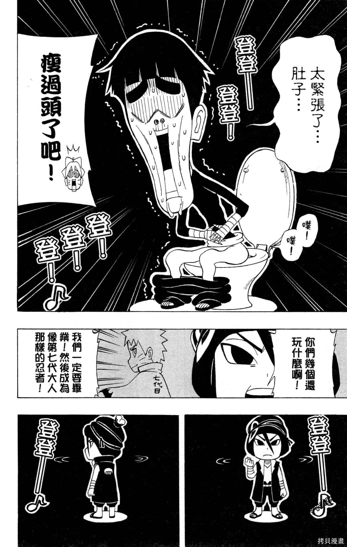 《最强狂奔世代》漫画最新章节第1卷免费下拉式在线观看章节第【164】张图片