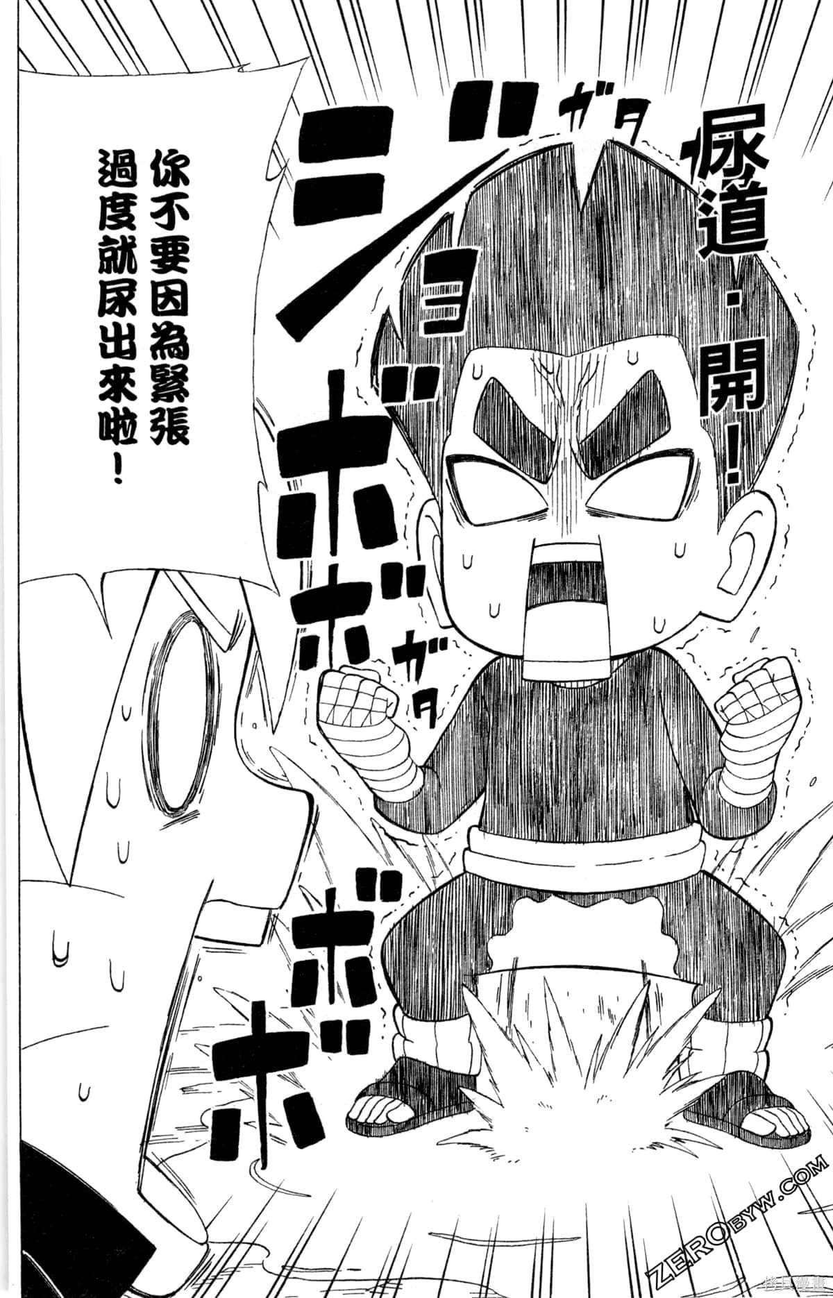 《最强狂奔世代》漫画最新章节第1卷免费下拉式在线观看章节第【188】张图片