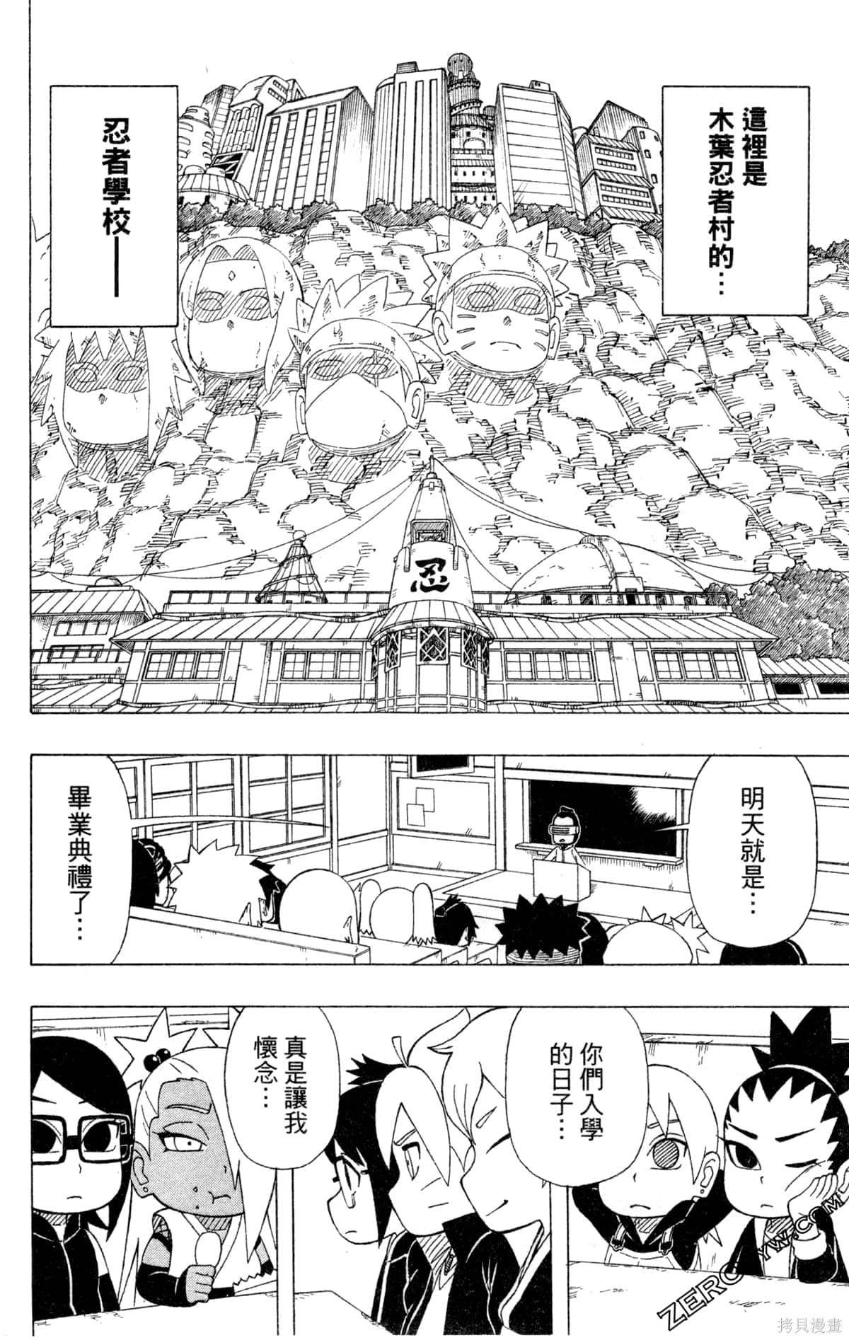 《最强狂奔世代》漫画最新章节第1卷免费下拉式在线观看章节第【152】张图片