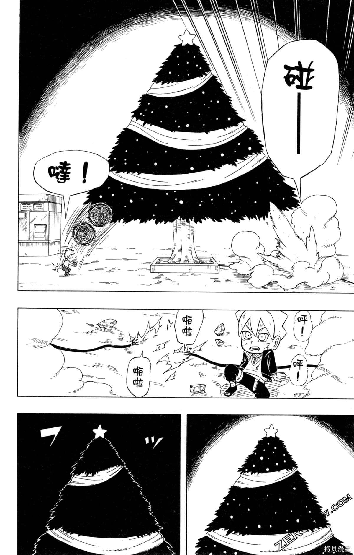 《最强狂奔世代》漫画最新章节第1卷免费下拉式在线观看章节第【142】张图片