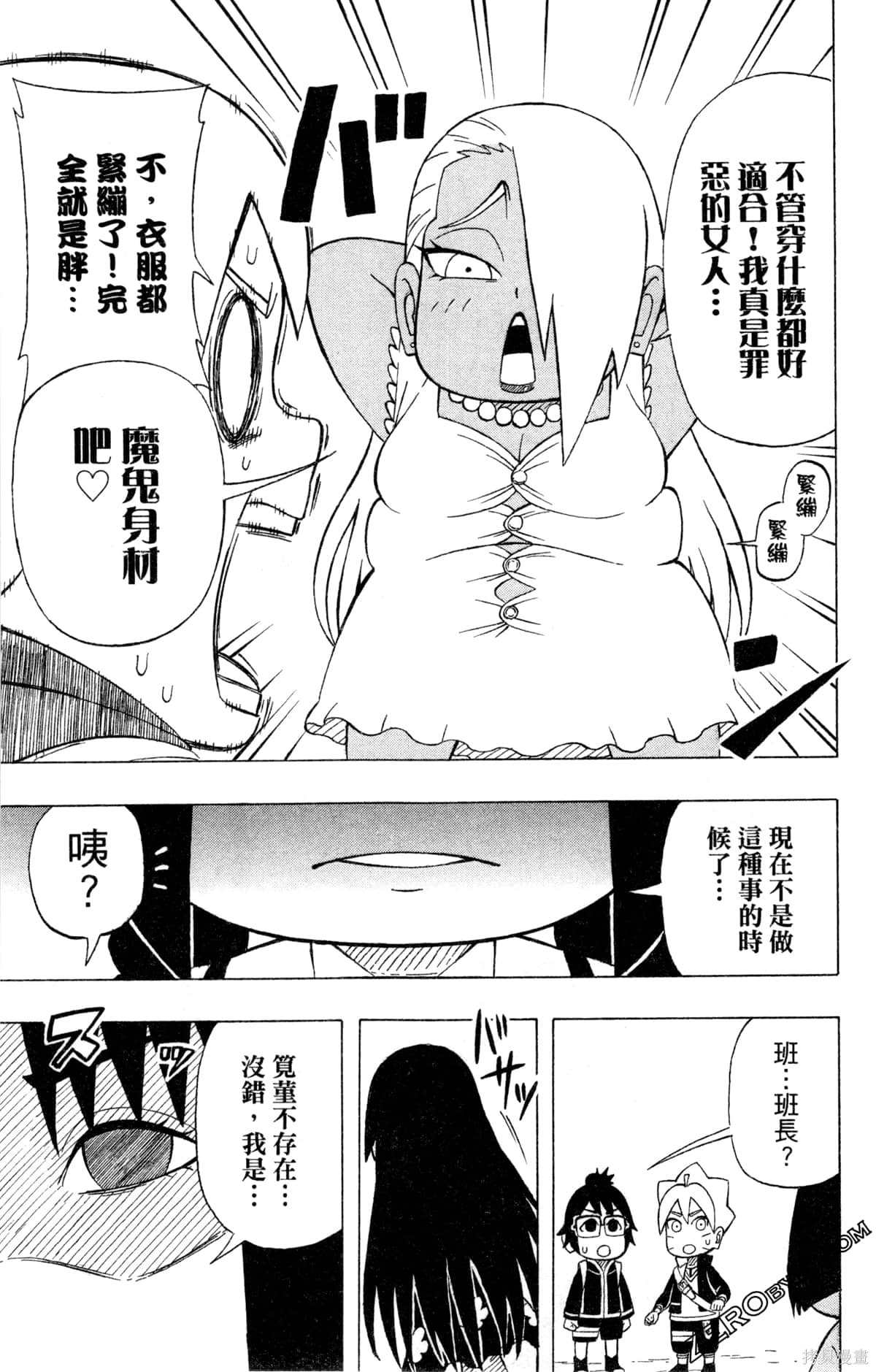 《最强狂奔世代》漫画最新章节第1卷免费下拉式在线观看章节第【169】张图片