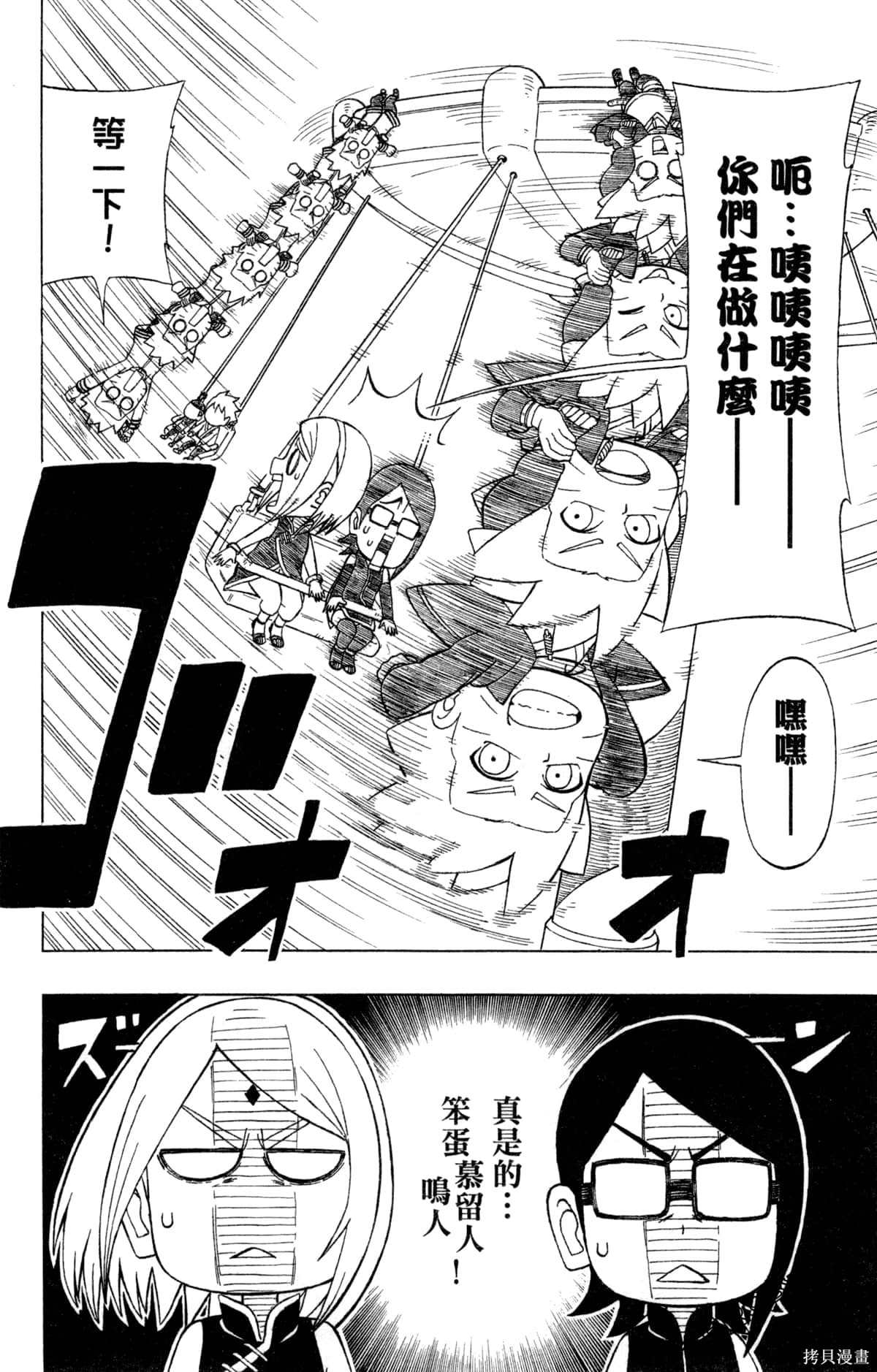 《最强狂奔世代》漫画最新章节第1卷免费下拉式在线观看章节第【136】张图片