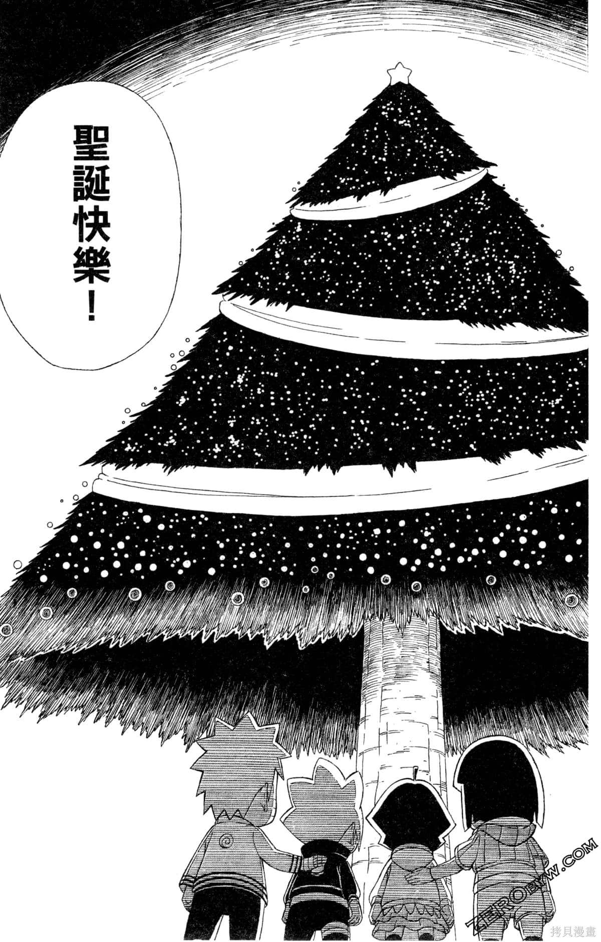 《最强狂奔世代》漫画最新章节第1卷免费下拉式在线观看章节第【149】张图片