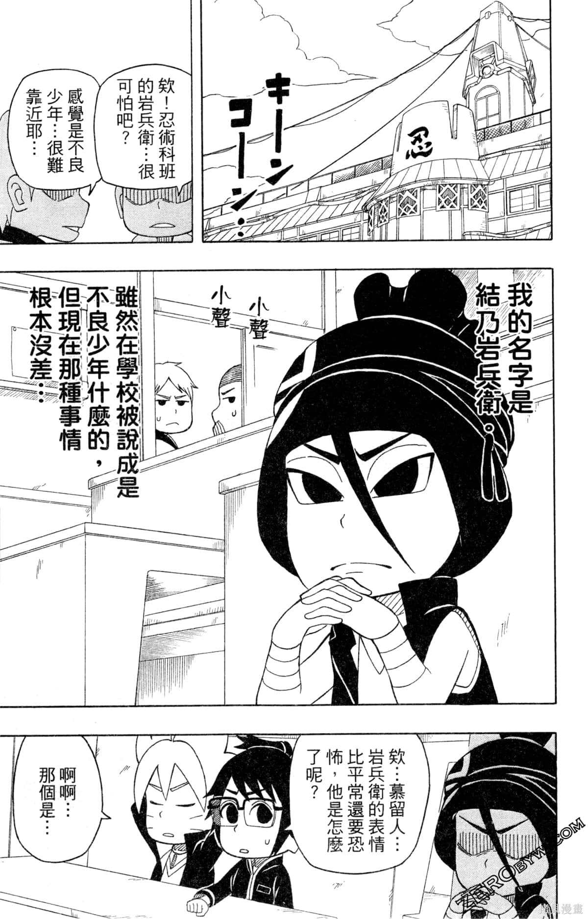 《最强狂奔世代》漫画最新章节第1卷免费下拉式在线观看章节第【113】张图片