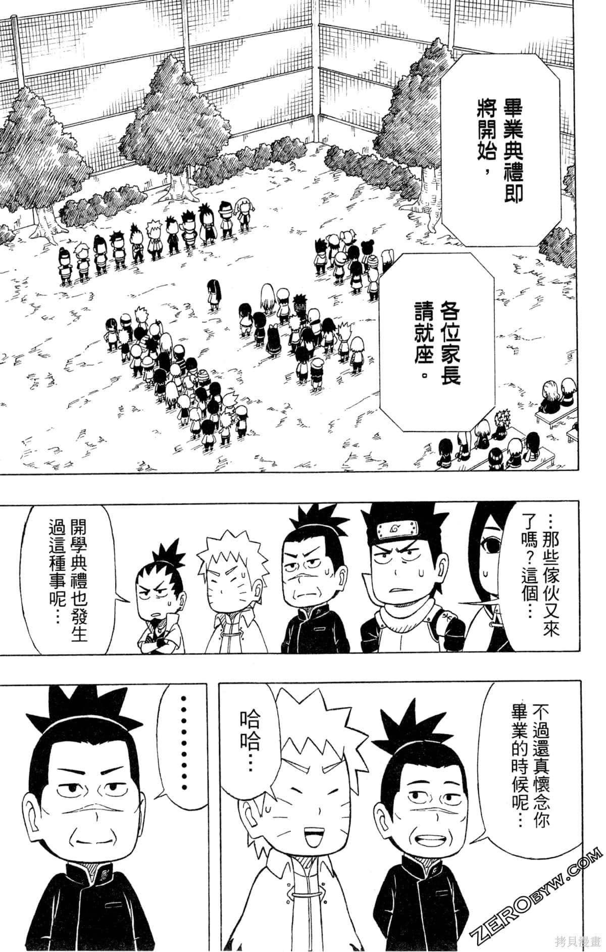 《最强狂奔世代》漫画最新章节第1卷免费下拉式在线观看章节第【173】张图片