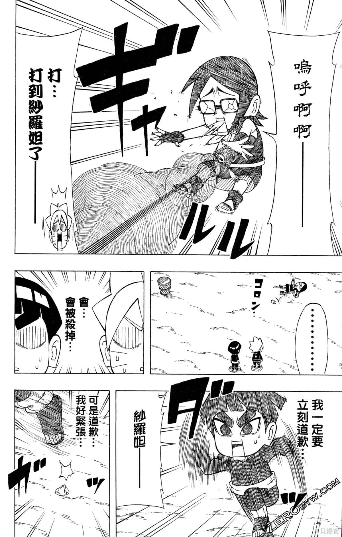 《最强狂奔世代》漫画最新章节第1卷免费下拉式在线观看章节第【186】张图片