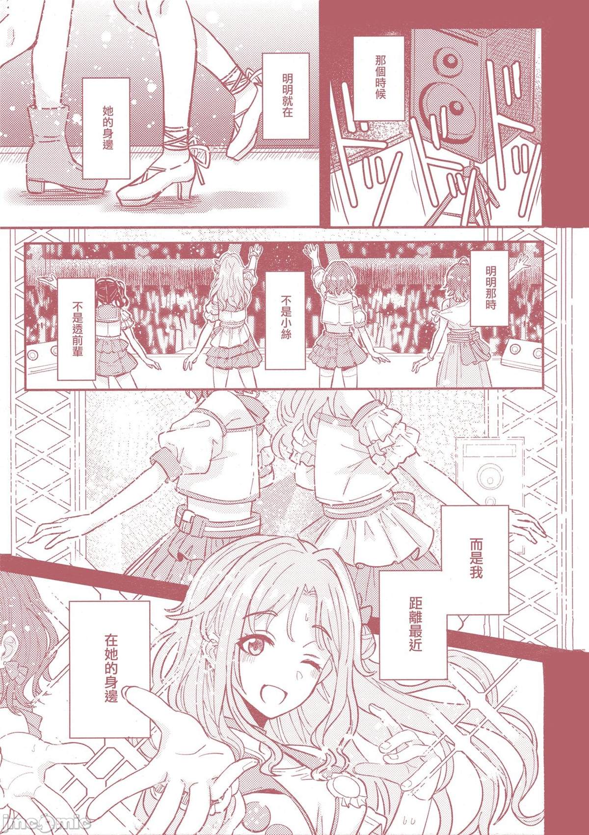 《之より永久に沈みゆく》漫画最新章节短篇免费下拉式在线观看章节第【7】张图片