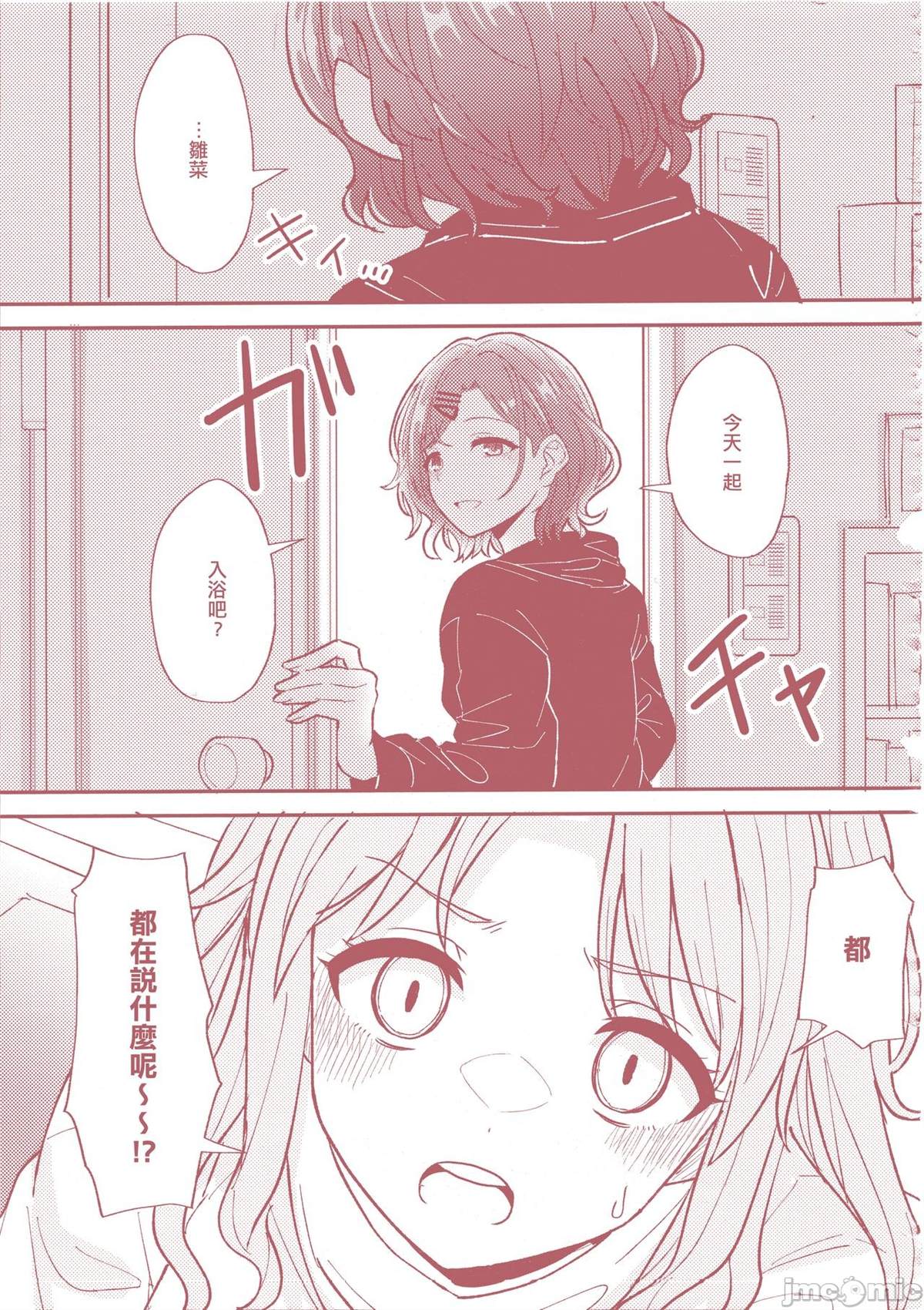 《之より永久に沈みゆく》漫画最新章节短篇免费下拉式在线观看章节第【100】张图片