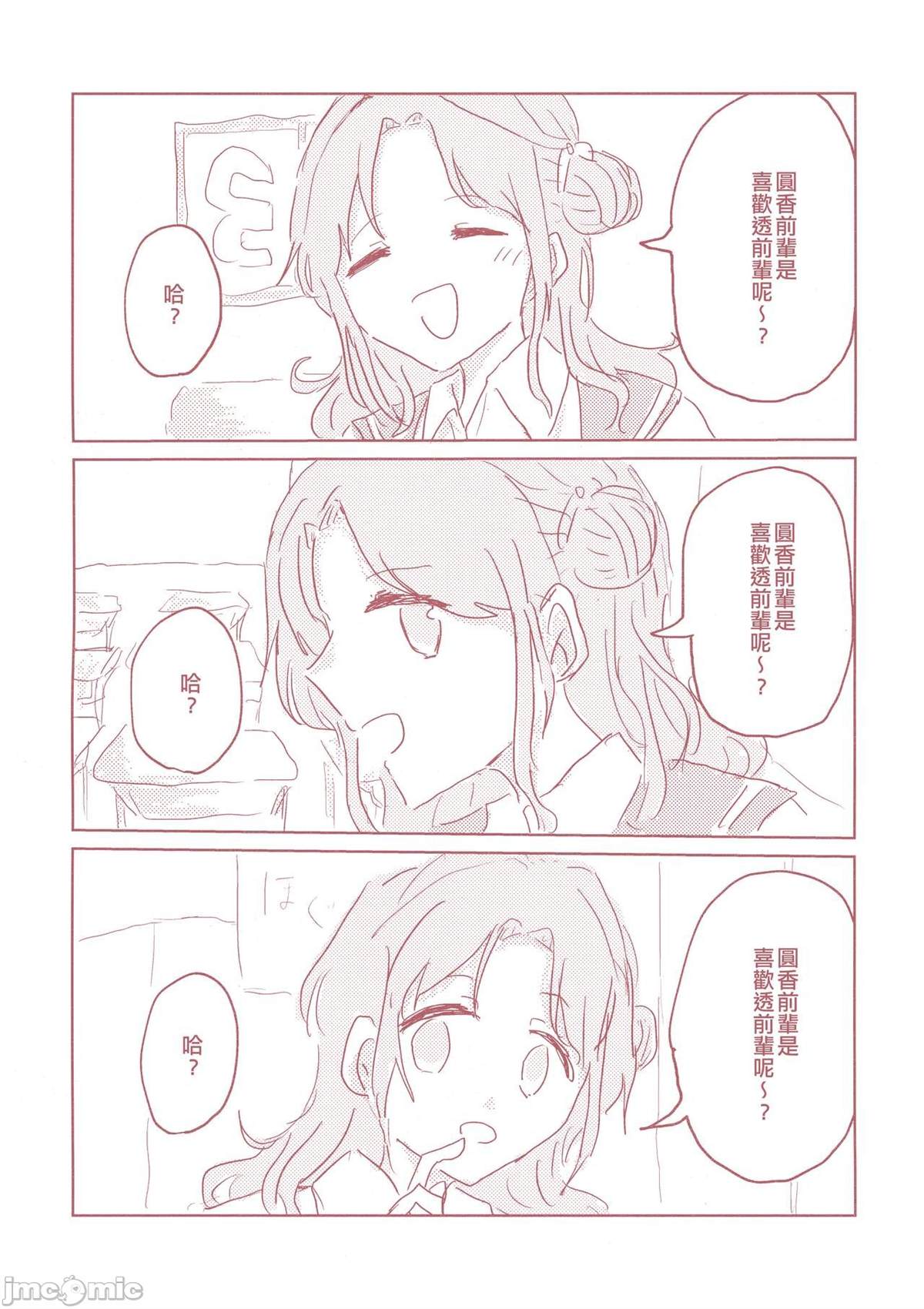 《之より永久に沈みゆく》漫画最新章节短篇免费下拉式在线观看章节第【21】张图片