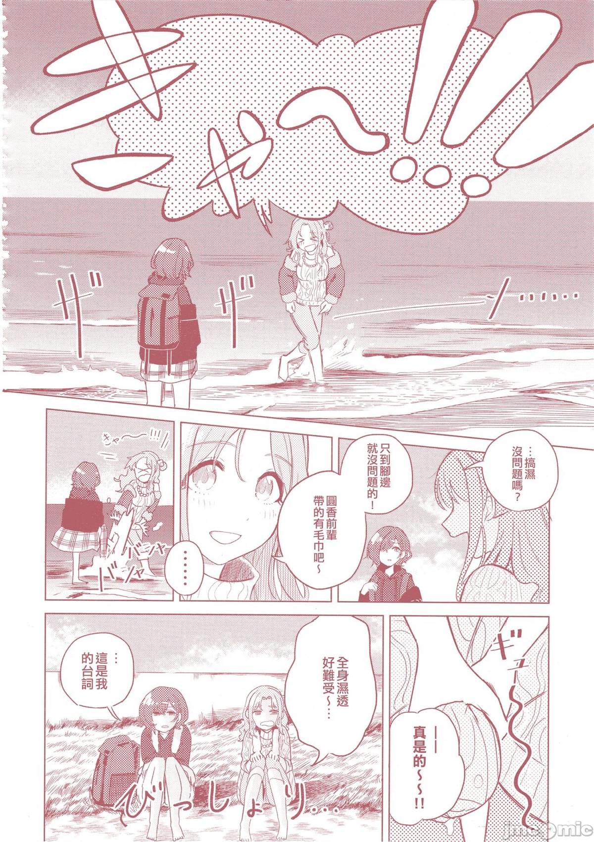 《之より永久に沈みゆく》漫画最新章节短篇免费下拉式在线观看章节第【16】张图片