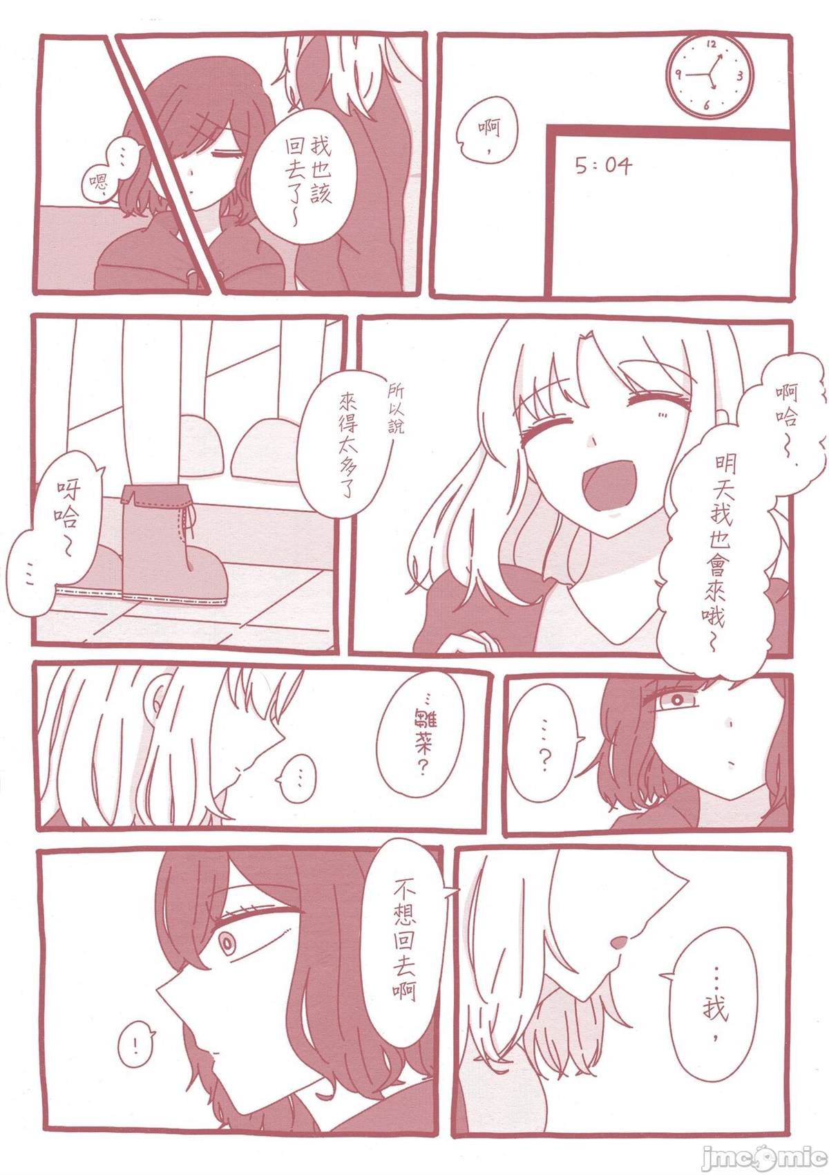 《之より永久に沈みゆく》漫画最新章节短篇免费下拉式在线观看章节第【48】张图片