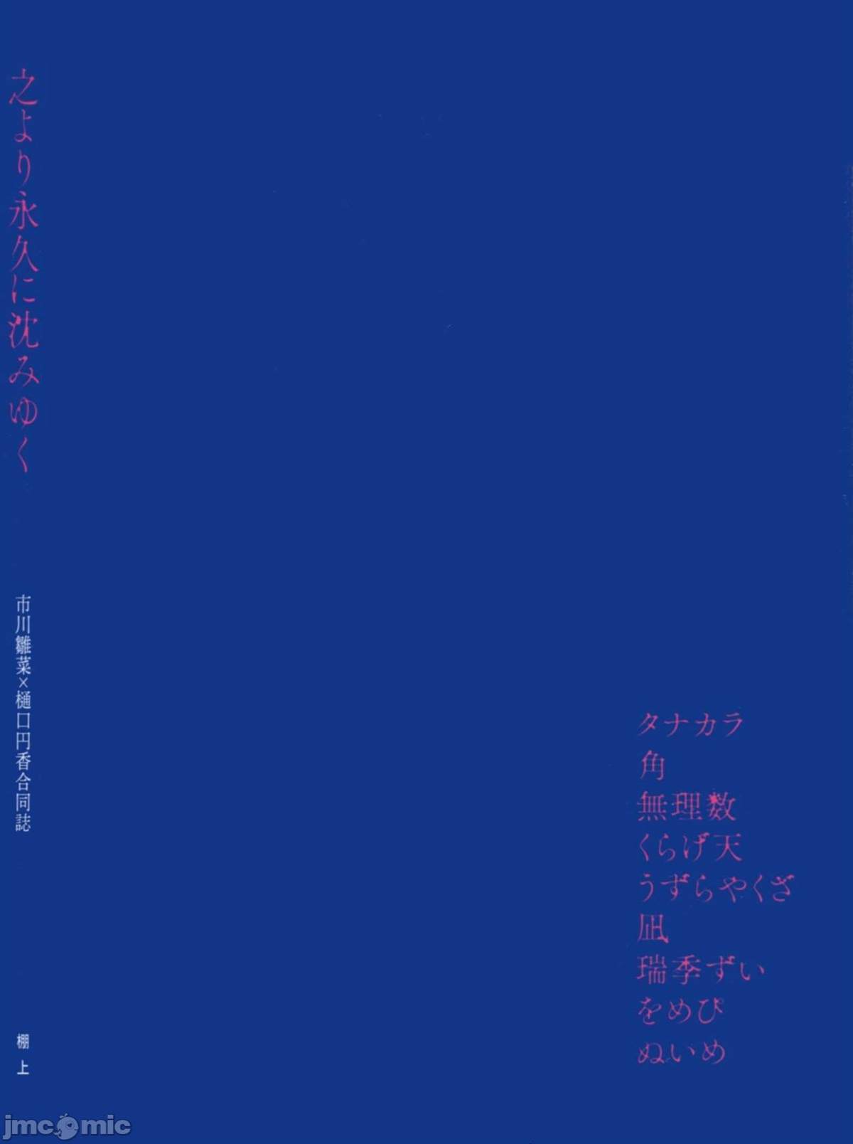 《之より永久に沈みゆく》漫画最新章节短篇免费下拉式在线观看章节第【2】张图片