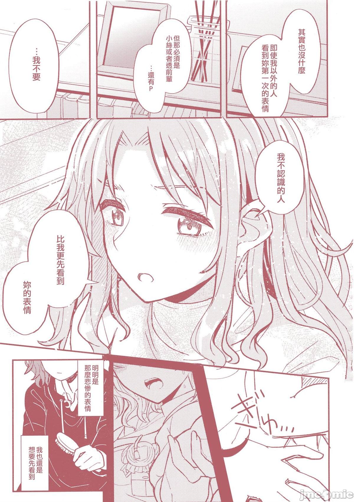 《之より永久に沈みゆく》漫画最新章节短篇免费下拉式在线观看章节第【98】张图片