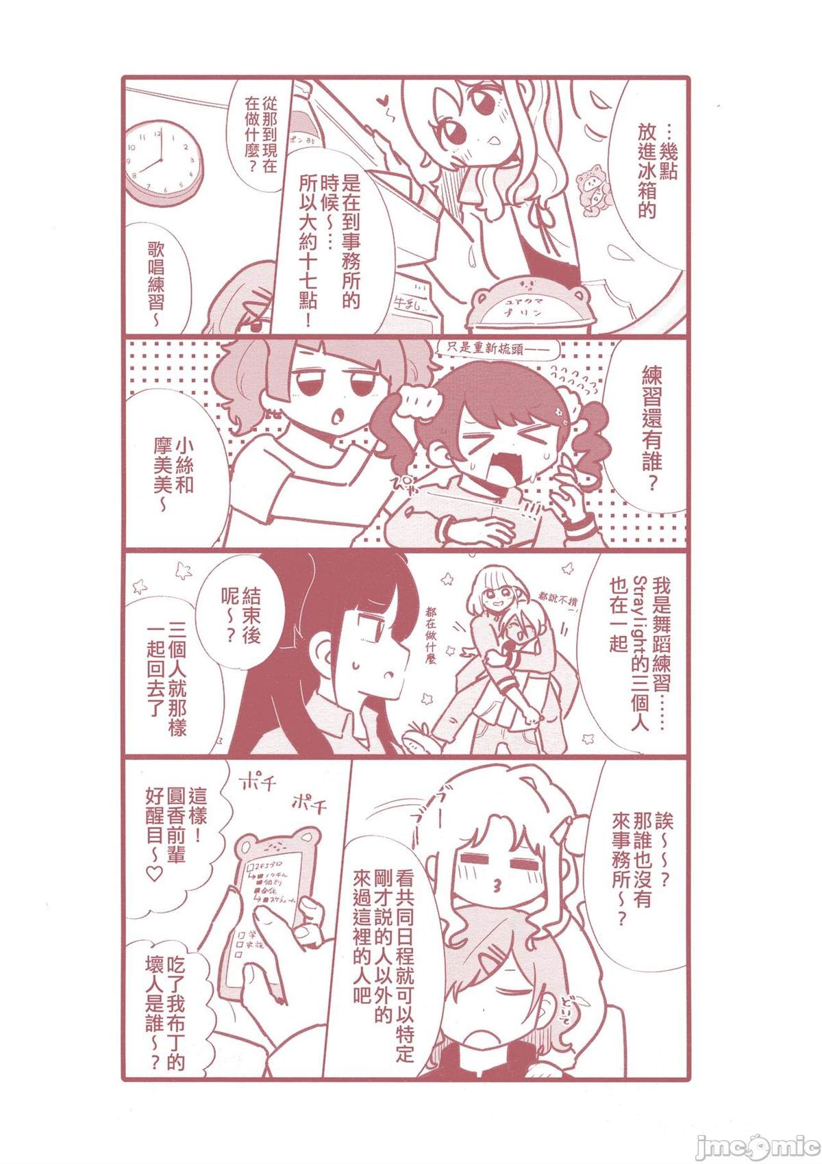 《之より永久に沈みゆく》漫画最新章节短篇免费下拉式在线观看章节第【79】张图片