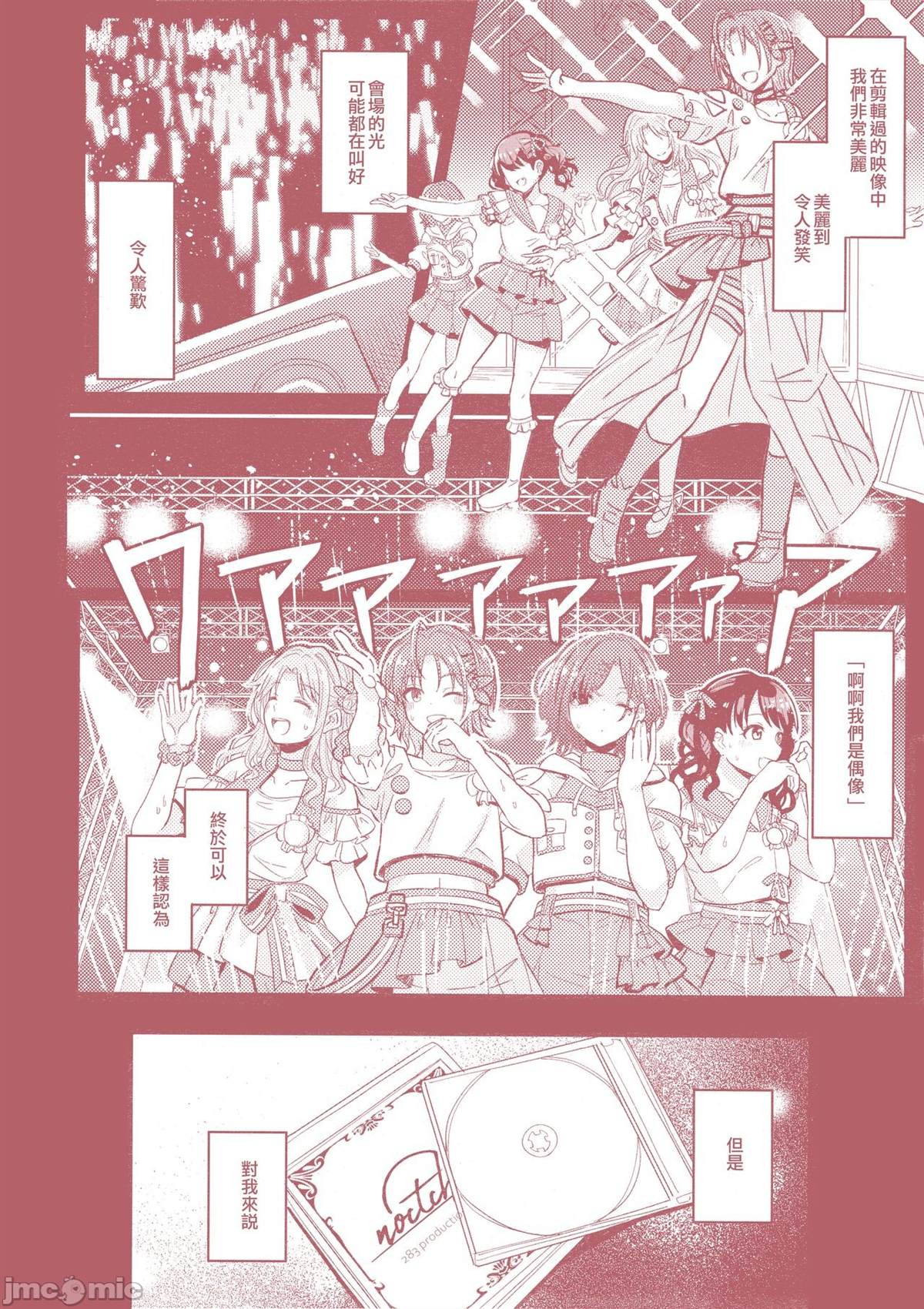 《之より永久に沈みゆく》漫画最新章节短篇免费下拉式在线观看章节第【6】张图片