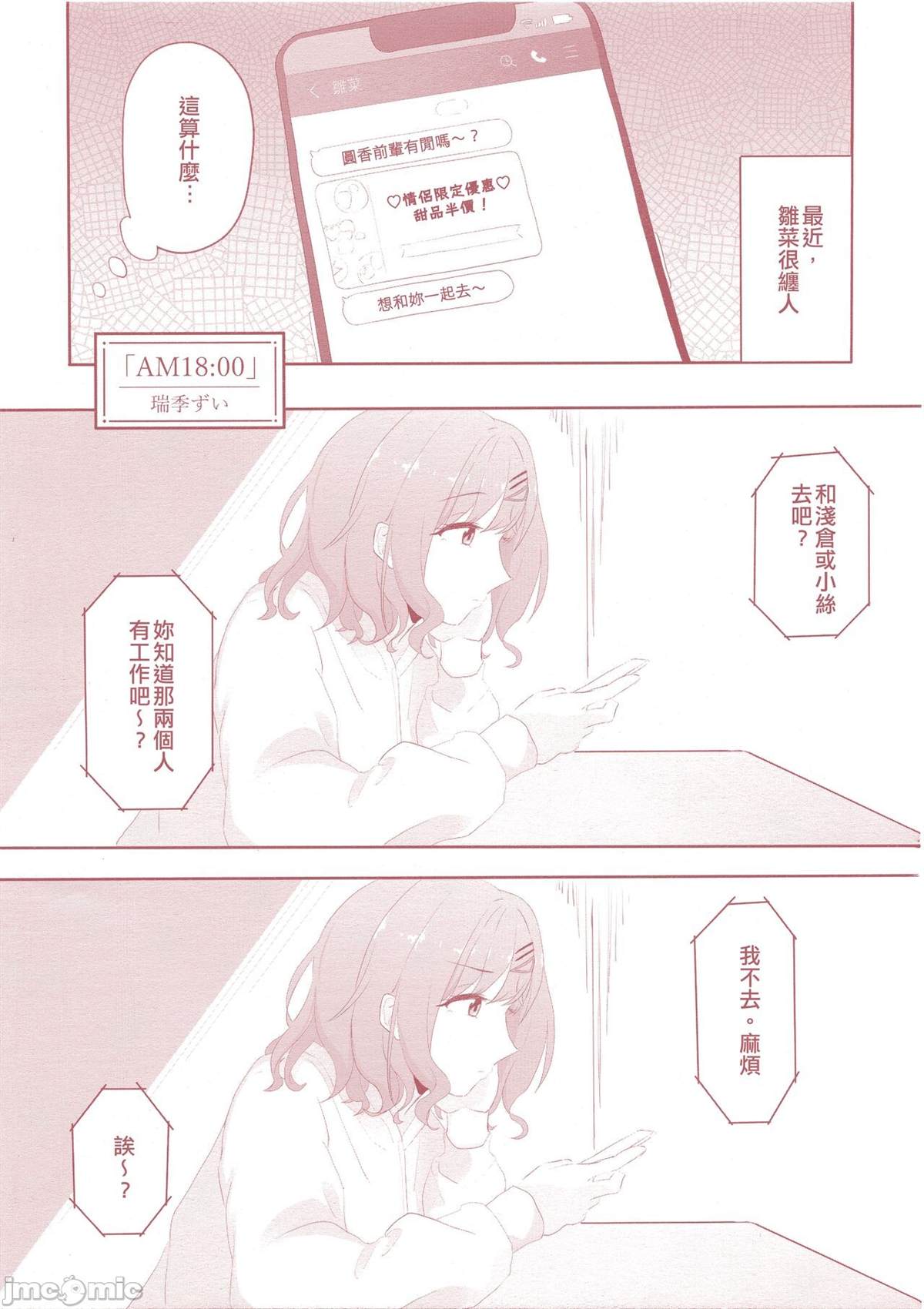 《之より永久に沈みゆく》漫画最新章节短篇免费下拉式在线观看章节第【60】张图片