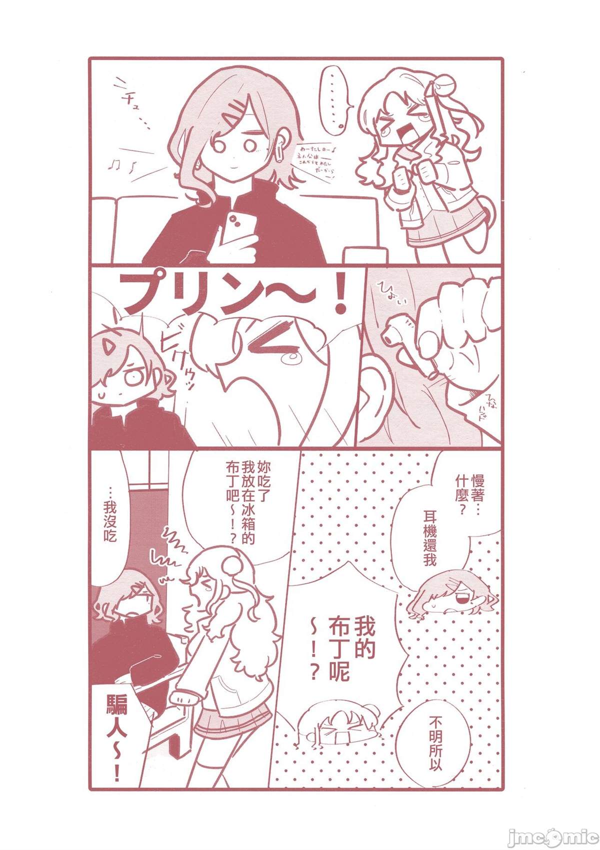 《之より永久に沈みゆく》漫画最新章节短篇免费下拉式在线观看章节第【77】张图片