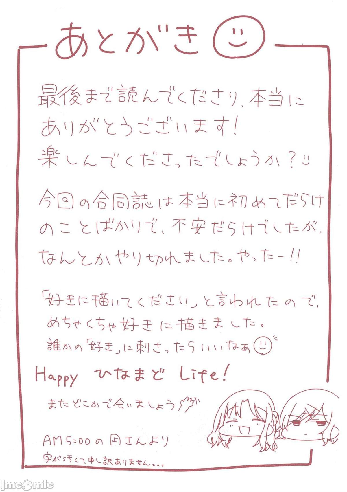 《之より永久に沈みゆく》漫画最新章节短篇免费下拉式在线观看章节第【108】张图片