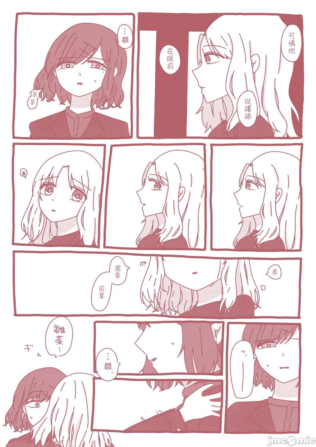 《之より永久に沈みゆく》漫画最新章节短篇免费下拉式在线观看章节第【53】张图片