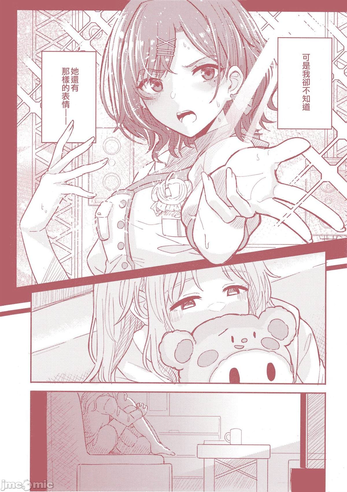 《之より永久に沈みゆく》漫画最新章节短篇免费下拉式在线观看章节第【8】张图片