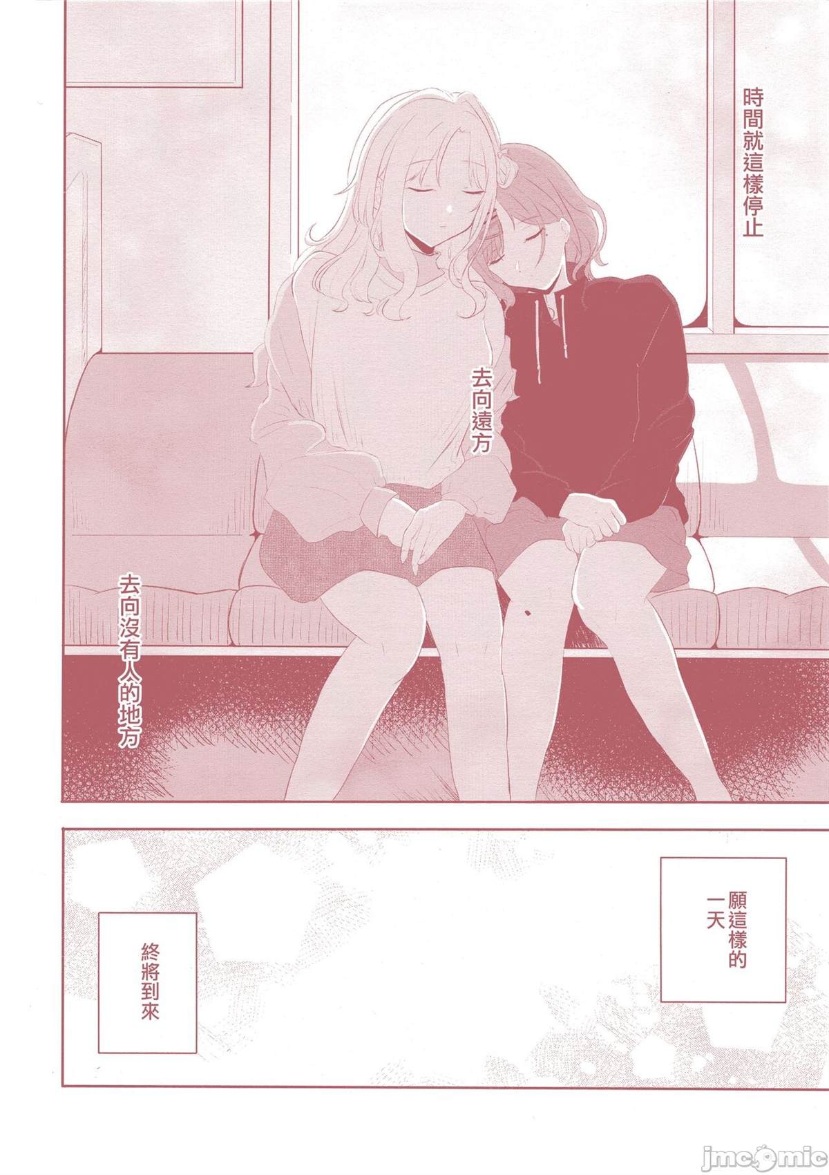 《之より永久に沈みゆく》漫画最新章节短篇免费下拉式在线观看章节第【67】张图片