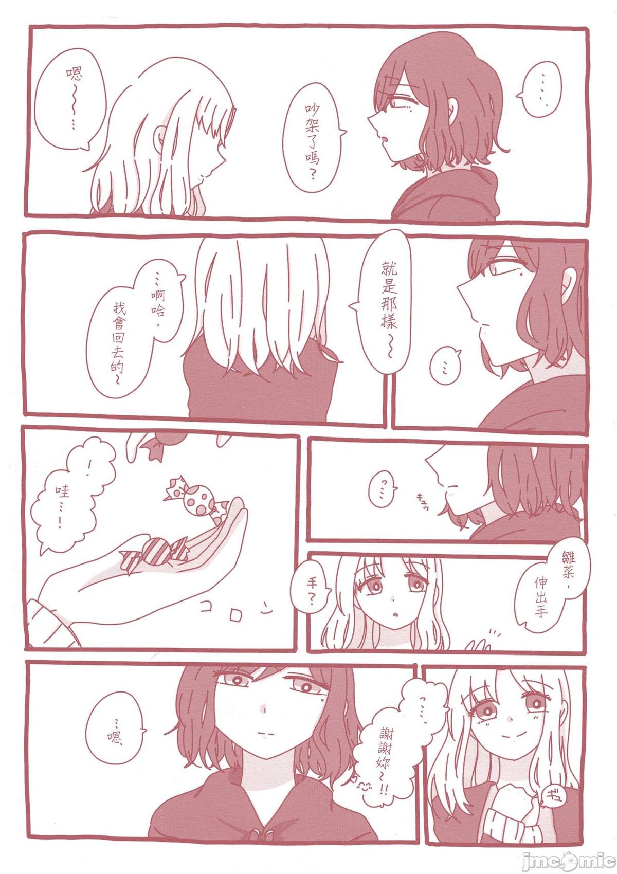 《之より永久に沈みゆく》漫画最新章节短篇免费下拉式在线观看章节第【49】张图片