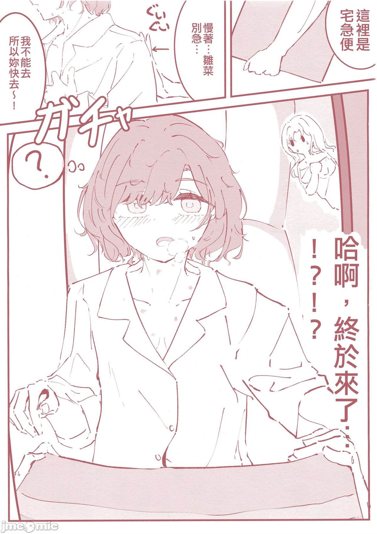 《之より永久に沈みゆく》漫画最新章节短篇免费下拉式在线观看章节第【36】张图片