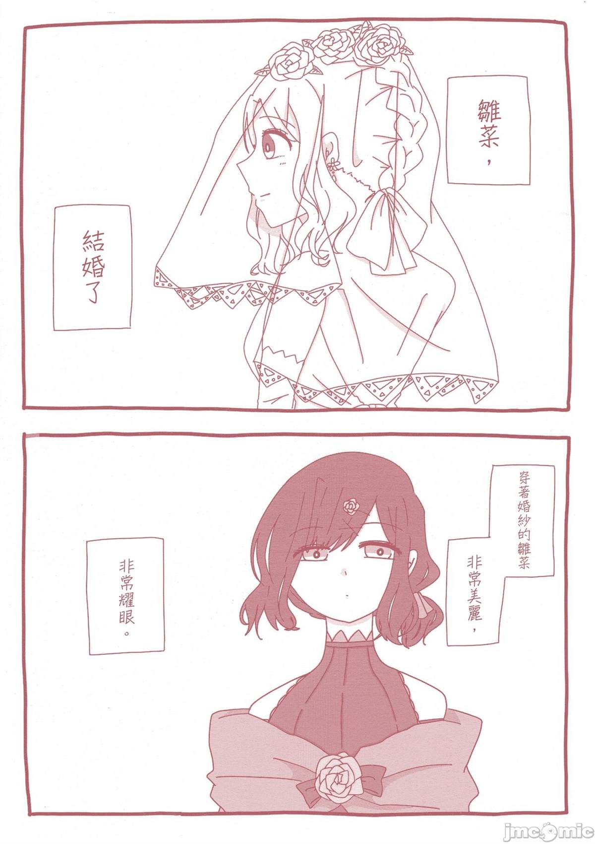 《之より永久に沈みゆく》漫画最新章节短篇免费下拉式在线观看章节第【42】张图片