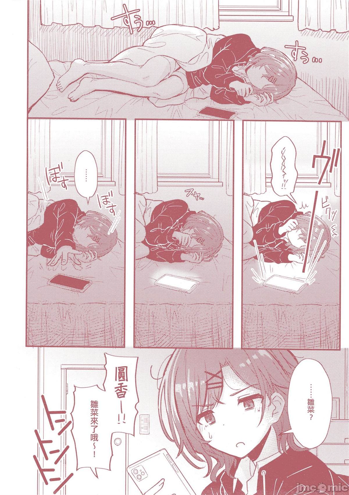 《之より永久に沈みゆく》漫画最新章节短篇免费下拉式在线观看章节第【10】张图片