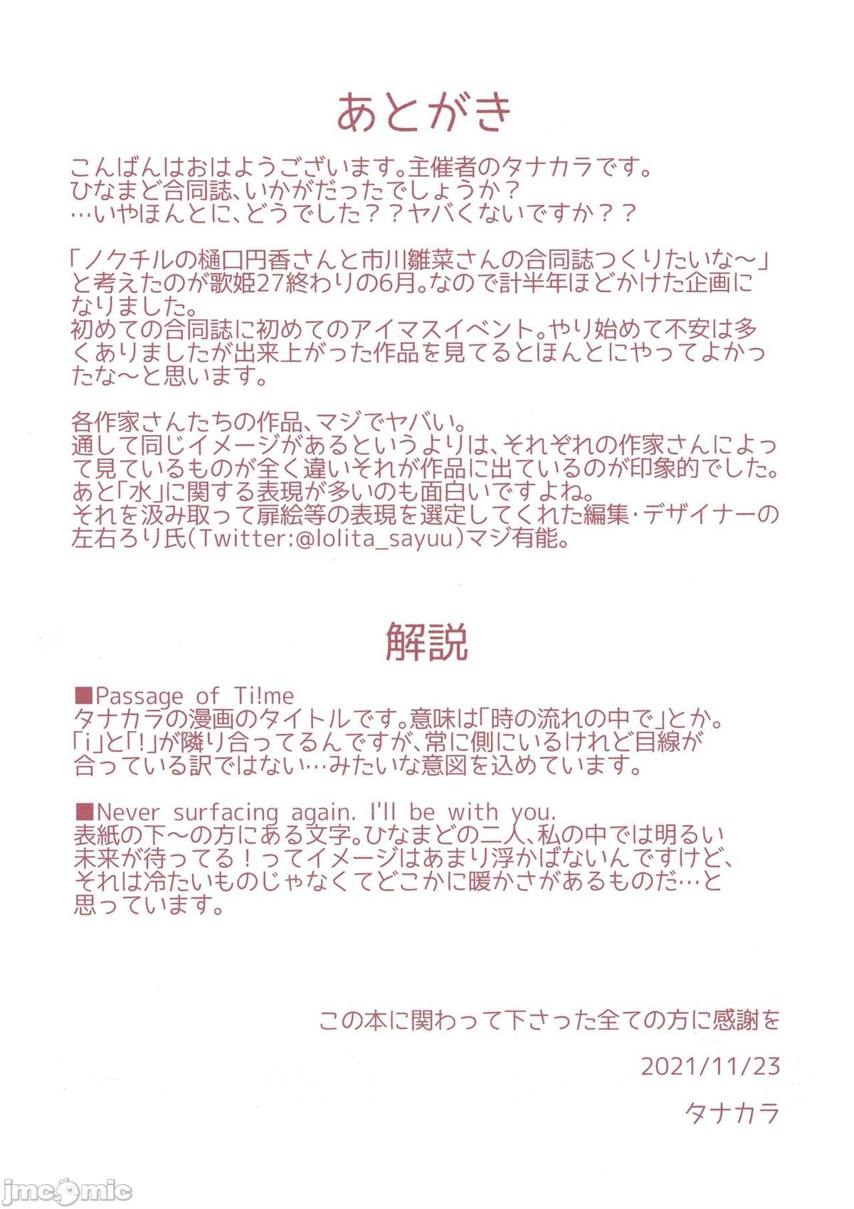 《之より永久に沈みゆく》漫画最新章节短篇免费下拉式在线观看章节第【112】张图片