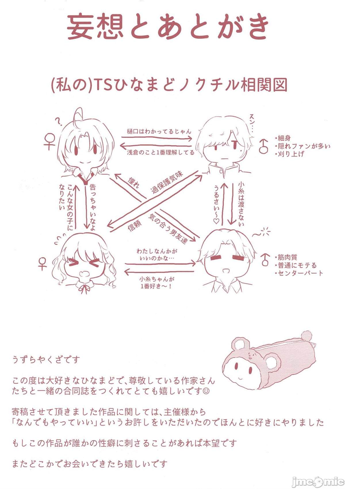 《之より永久に沈みゆく》漫画最新章节短篇免费下拉式在线观看章节第【107】张图片