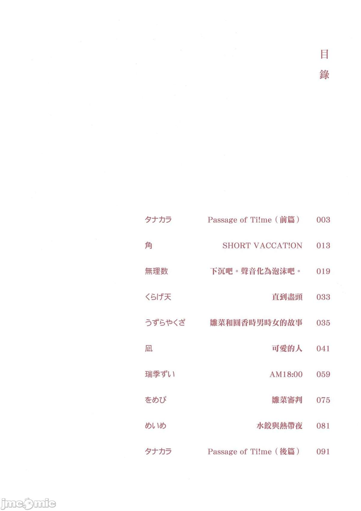 《之より永久に沈みゆく》漫画最新章节短篇免费下拉式在线观看章节第【4】张图片