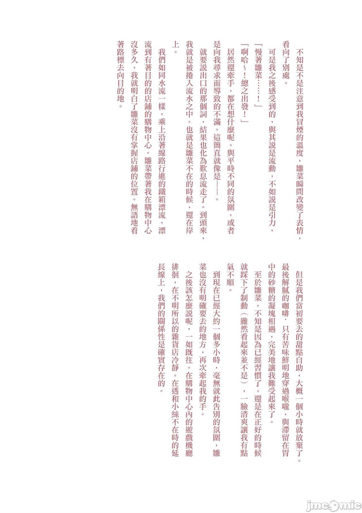 《之より永久に沈みゆく》漫画最新章节短篇免费下拉式在线观看章节第【71】张图片