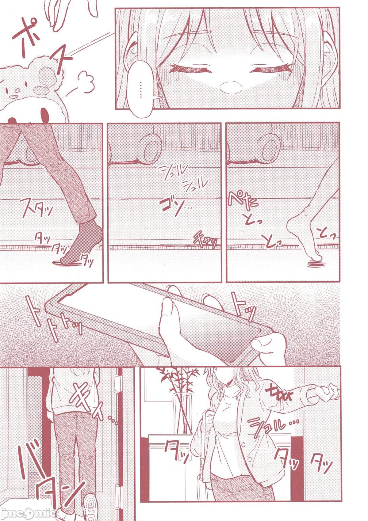 《之より永久に沈みゆく》漫画最新章节短篇免费下拉式在线观看章节第【9】张图片