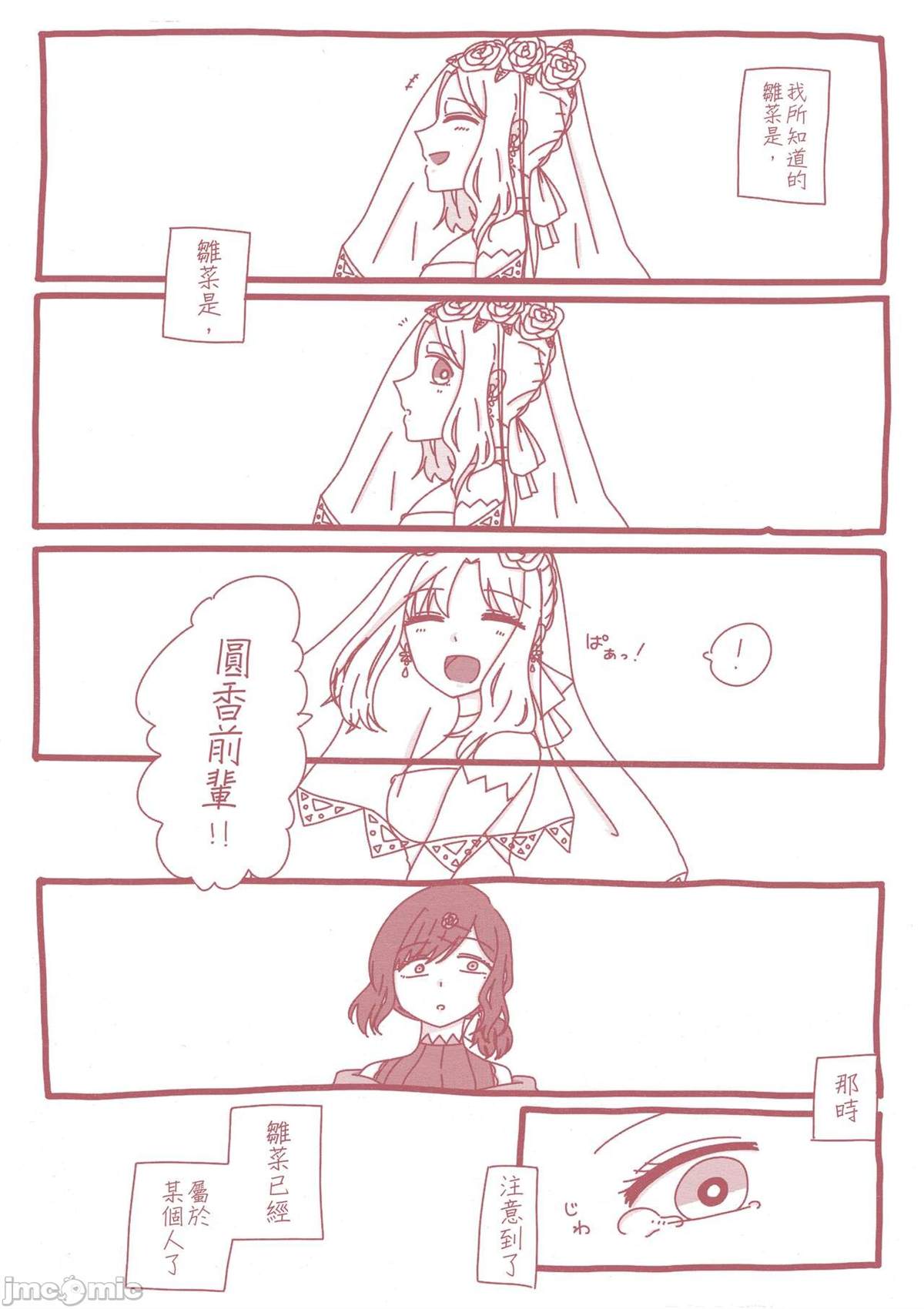 《之より永久に沈みゆく》漫画最新章节短篇免费下拉式在线观看章节第【46】张图片