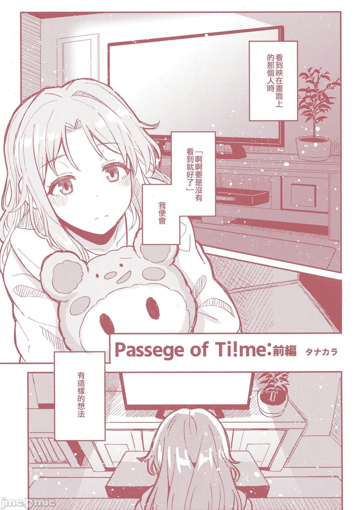 《之より永久に沈みゆく》漫画最新章节短篇免费下拉式在线观看章节第【5】张图片