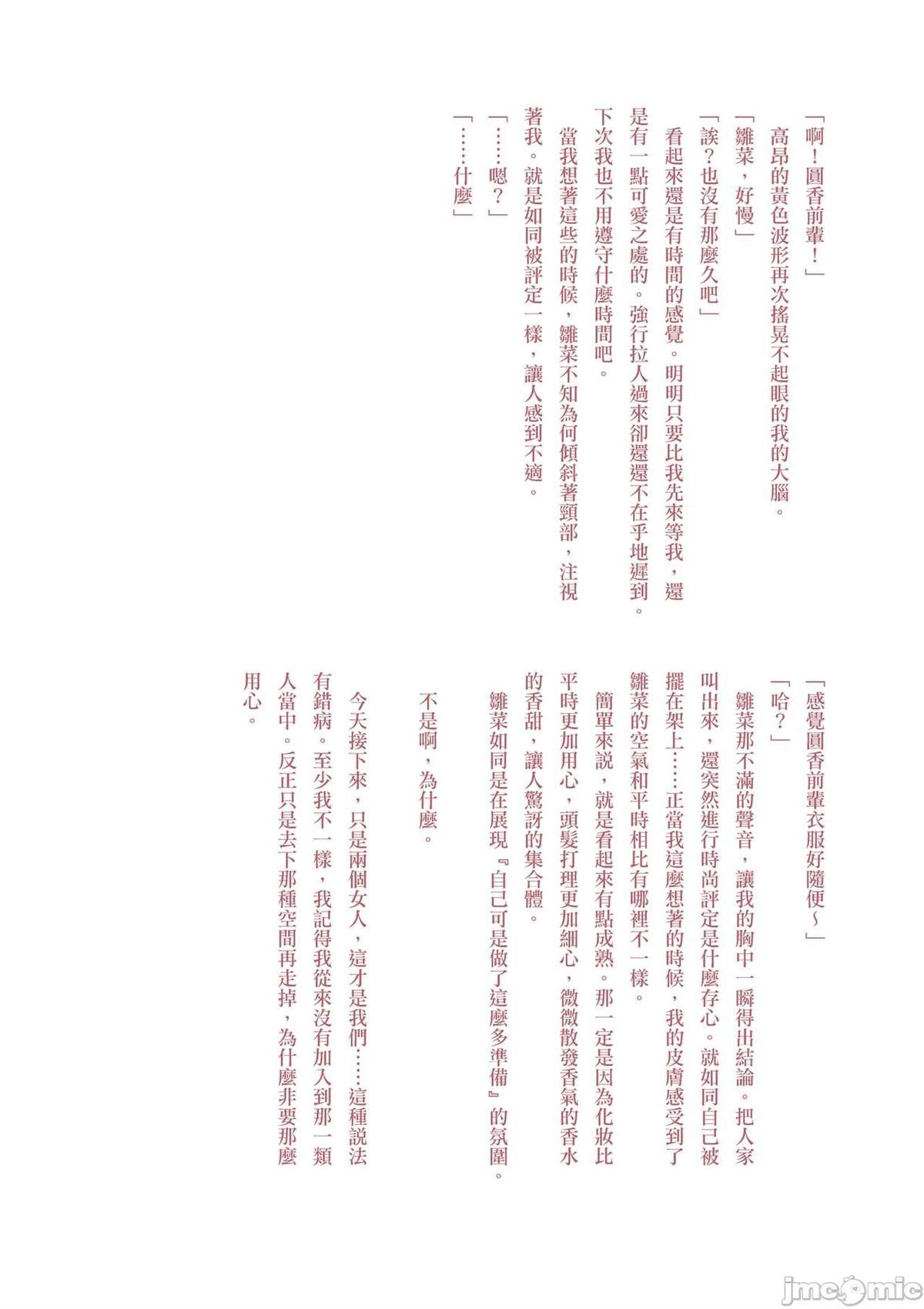 《之より永久に沈みゆく》漫画最新章节短篇免费下拉式在线观看章节第【70】张图片