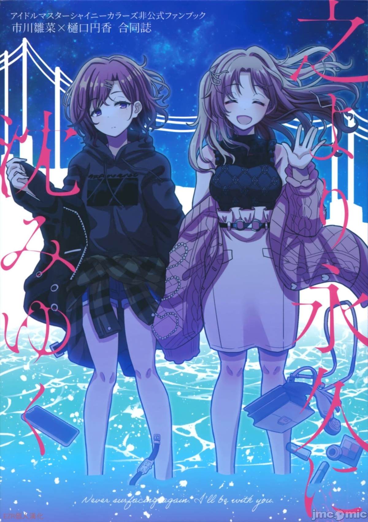 《之より永久に沈みゆく》漫画最新章节短篇免费下拉式在线观看章节第【1】张图片