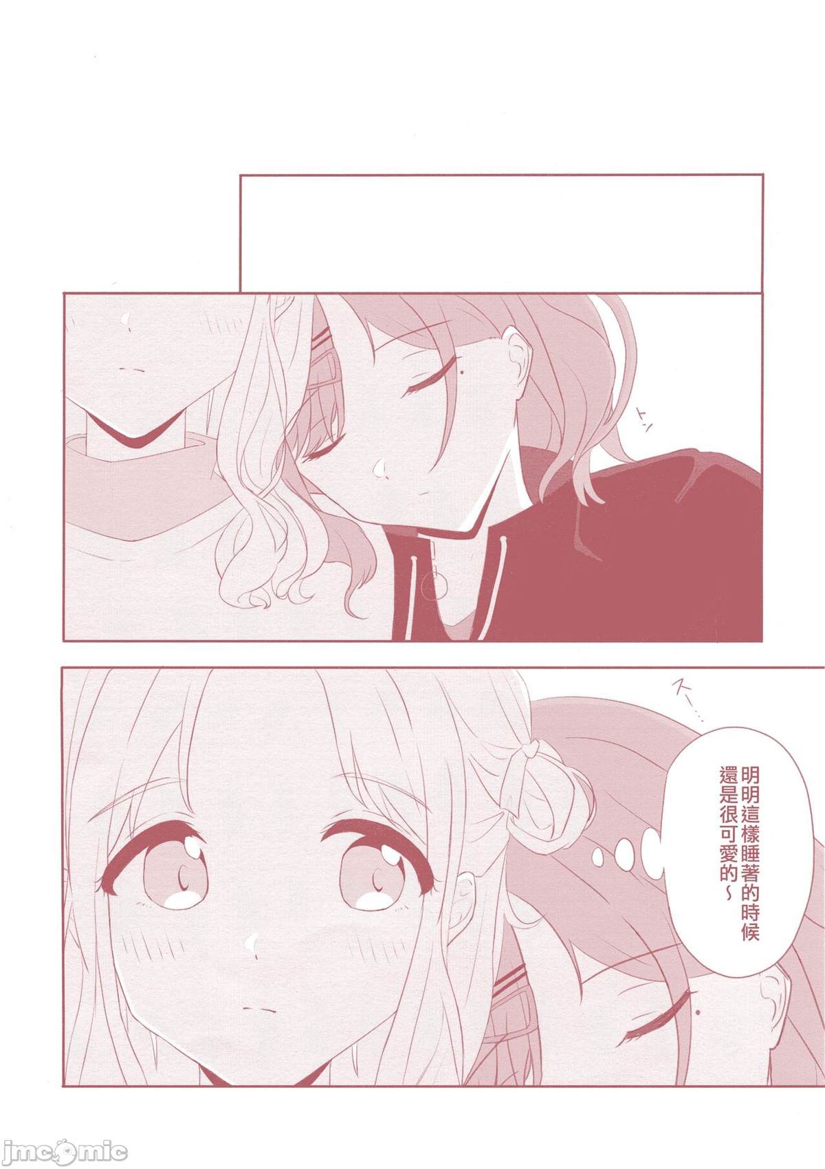 《之より永久に沈みゆく》漫画最新章节短篇免费下拉式在线观看章节第【65】张图片