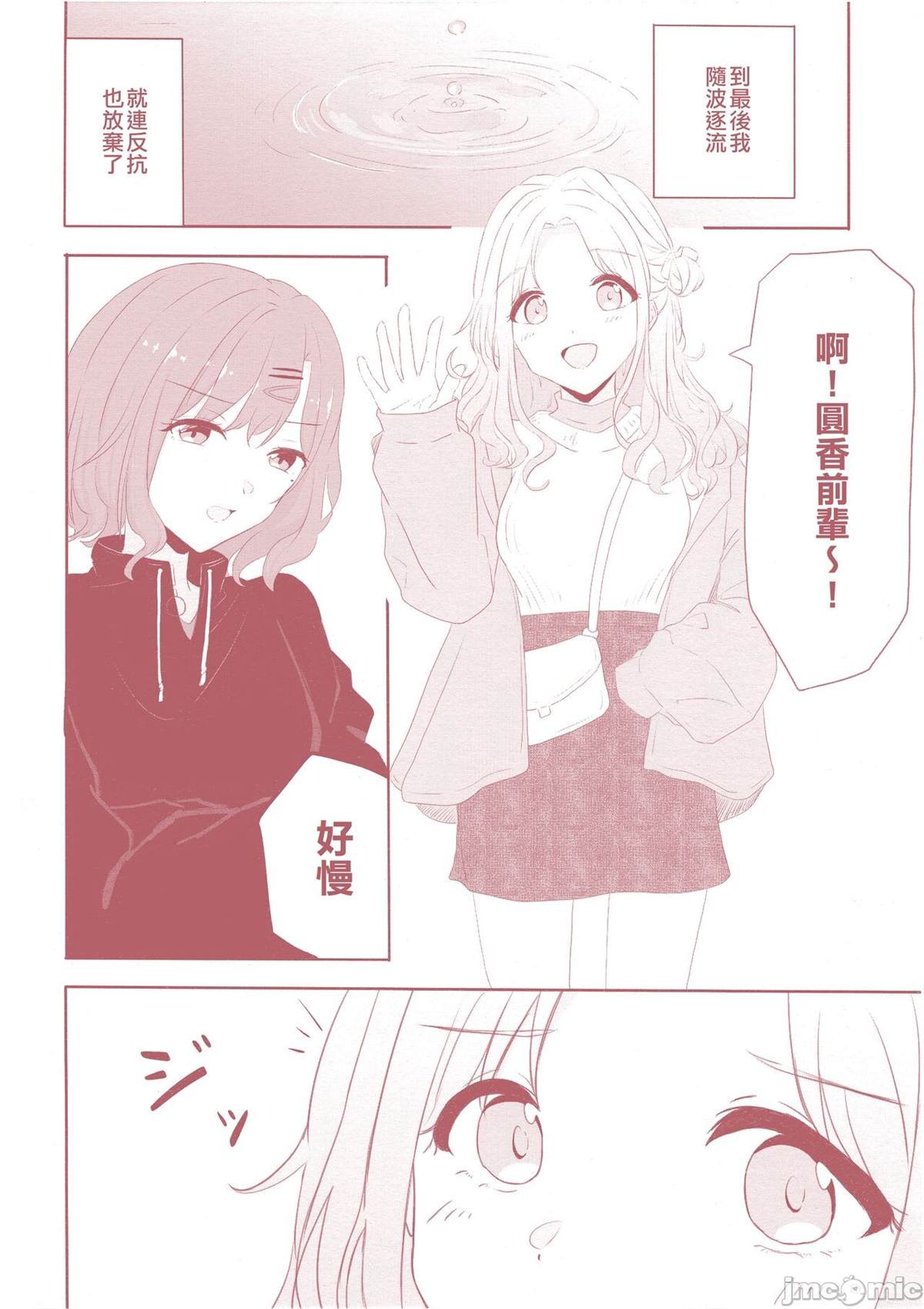 《之より永久に沈みゆく》漫画最新章节短篇免费下拉式在线观看章节第【61】张图片