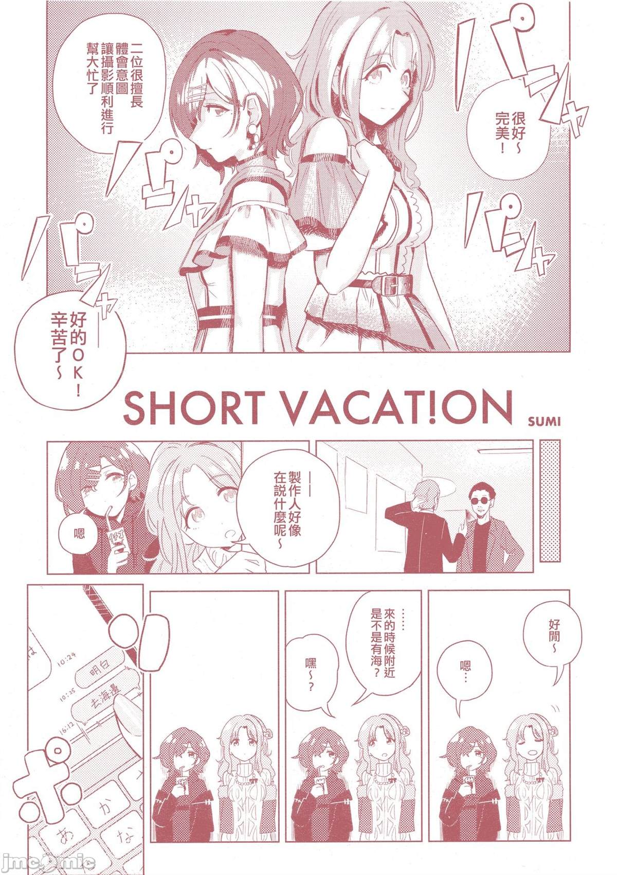 《之より永久に沈みゆく》漫画最新章节短篇免费下拉式在线观看章节第【15】张图片