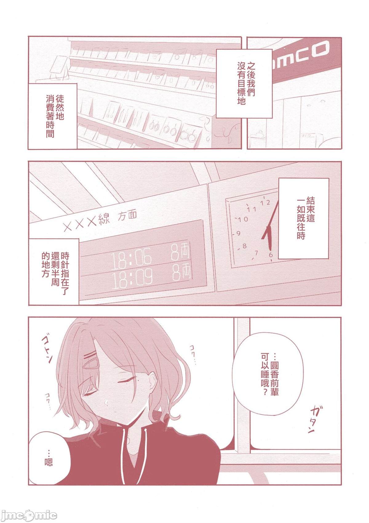 《之より永久に沈みゆく》漫画最新章节短篇免费下拉式在线观看章节第【64】张图片