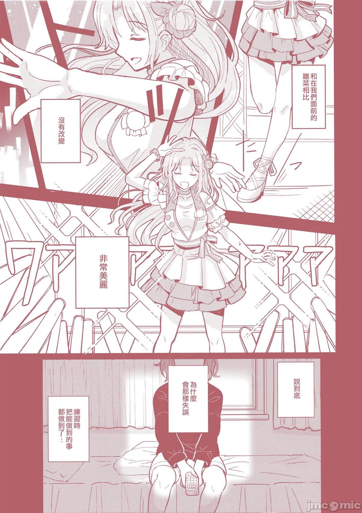 《之より永久に沈みゆく》漫画最新章节短篇免费下拉式在线观看章节第【94】张图片