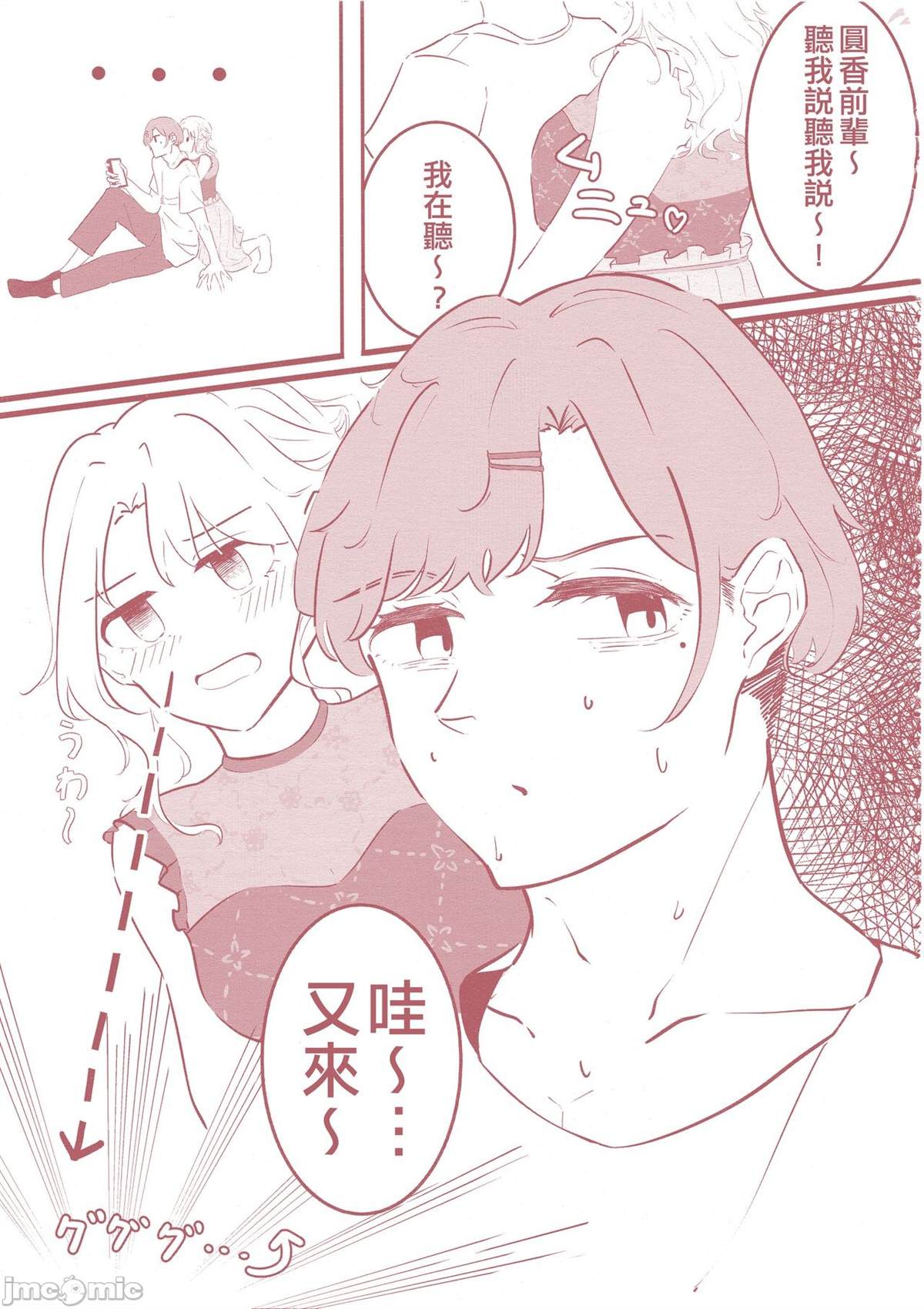 《之より永久に沈みゆく》漫画最新章节短篇免费下拉式在线观看章节第【38】张图片