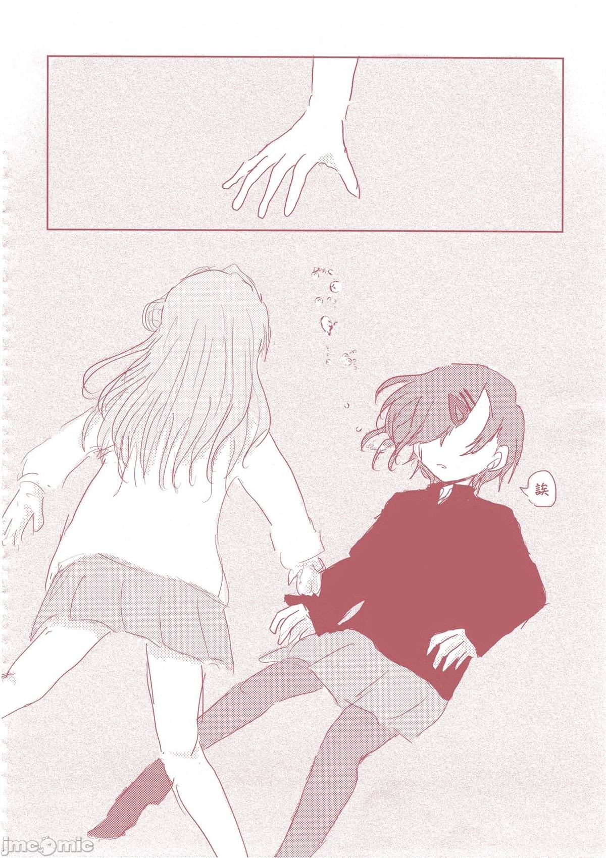 《之より永久に沈みゆく》漫画最新章节短篇免费下拉式在线观看章节第【27】张图片