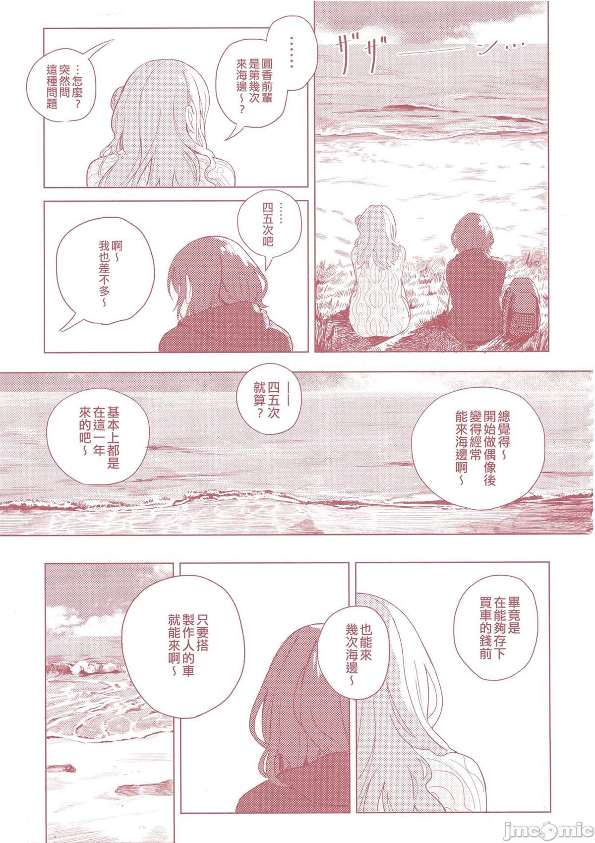 《之より永久に沈みゆく》漫画最新章节短篇免费下拉式在线观看章节第【17】张图片