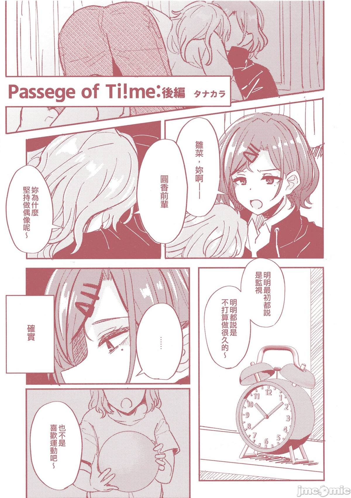 《之より永久に沈みゆく》漫画最新章节短篇免费下拉式在线观看章节第【92】张图片