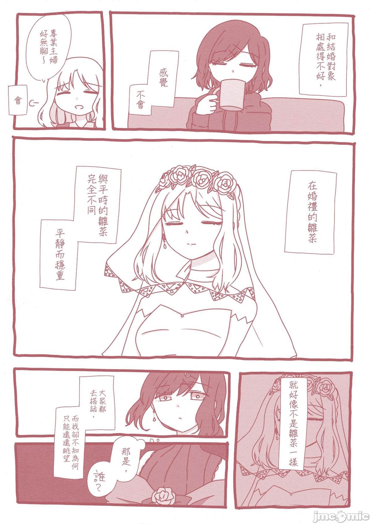 《之より永久に沈みゆく》漫画最新章节短篇免费下拉式在线观看章节第【45】张图片