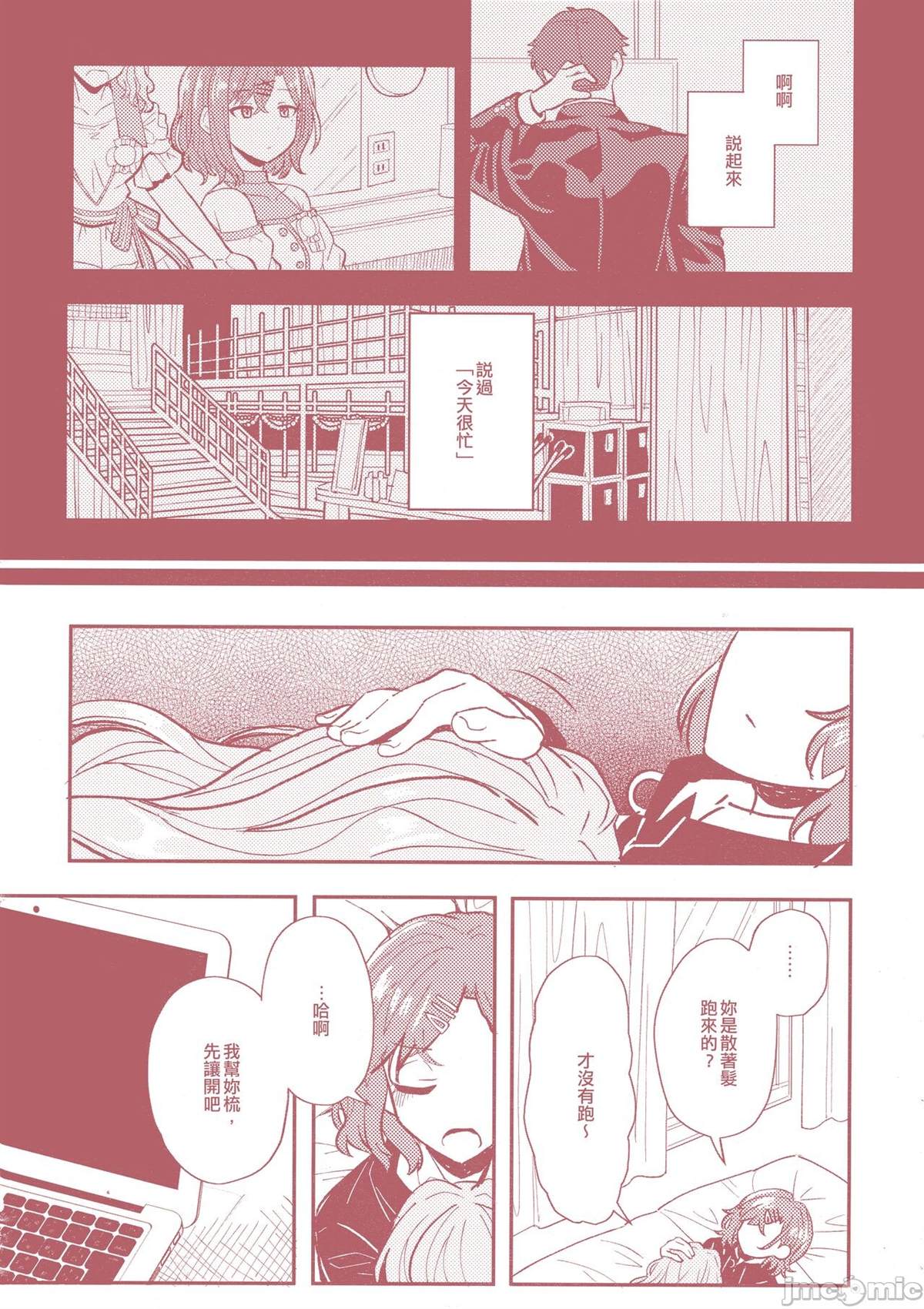 《之より永久に沈みゆく》漫画最新章节短篇免费下拉式在线观看章节第【95】张图片