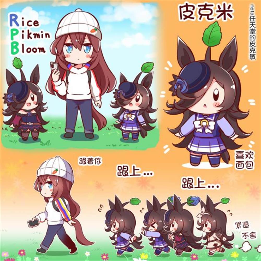 《马娘星空，迈向星河》漫画最新章节第13话免费下拉式在线观看章节第【1】张图片